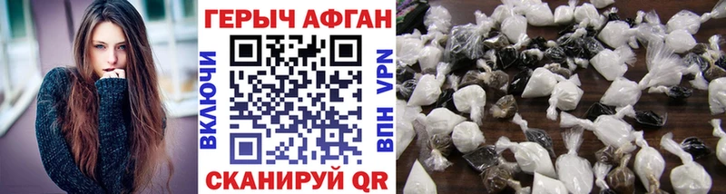 Героин Афган Озёры